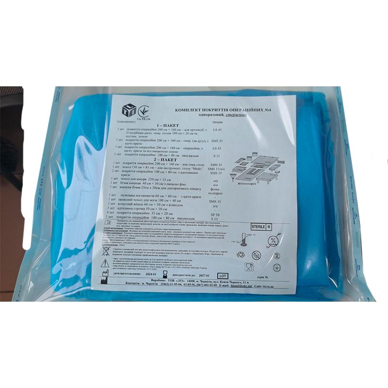 Комплект покриттів операційних № 4, стерильно